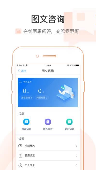 健康乌鲁木齐app