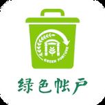绿账保洁app