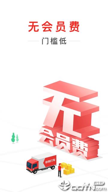 快狗打车车主版