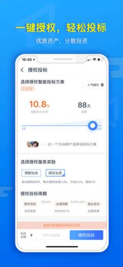向上金服app