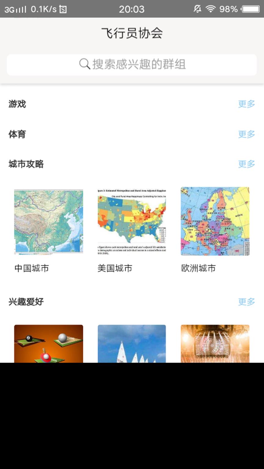 飞行员协会