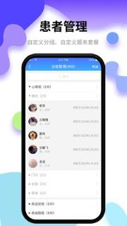 小乐医生医生版app