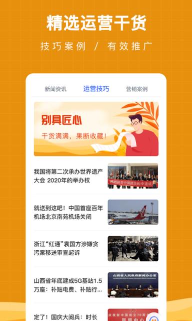 共享投票
