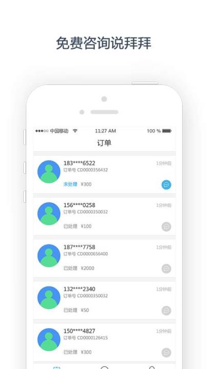 小帮专家app
