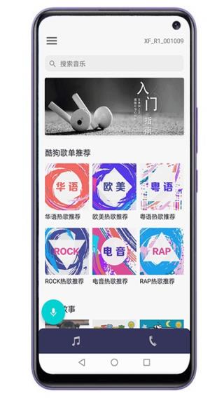 嗨小飞智能语音助手