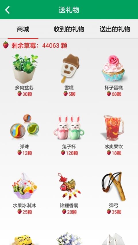 趣趣英语免费版