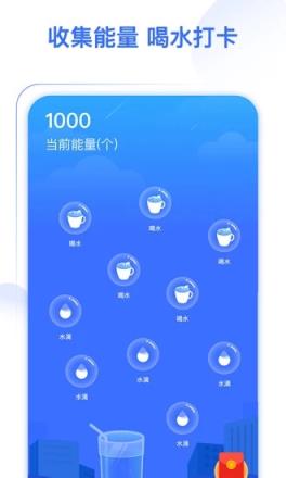 喝水多多app