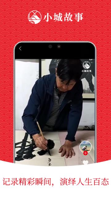 小城故事(本地人讲本地故事)