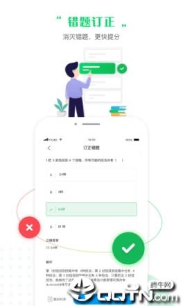 一起作业中学学生端