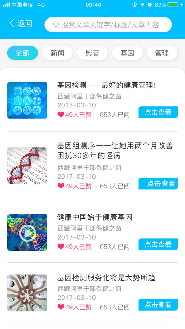 阿里保健之窗app