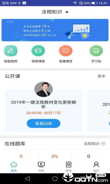 一建工程法规考试