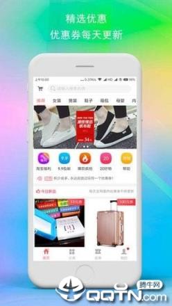 鼎诚惠券
