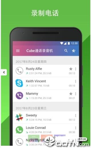 Cube Acr通话录音器
