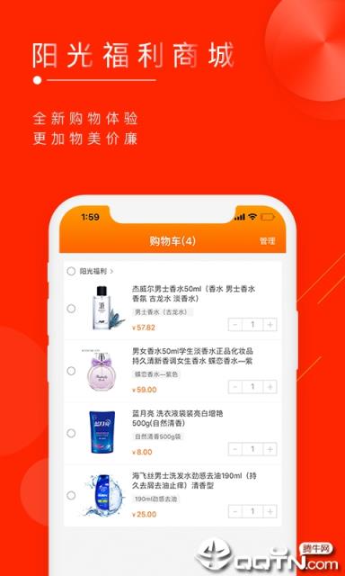 阳光福利app