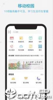 和合民大app
