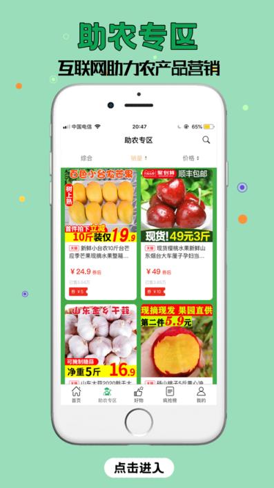 花前省一省app