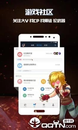 逆战助手官方app