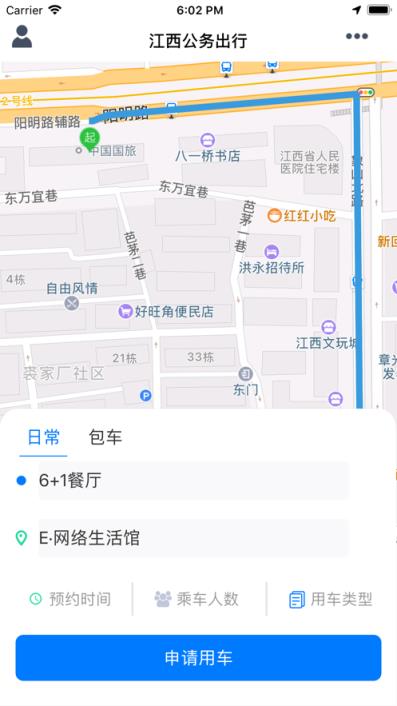 江西公务出行app
