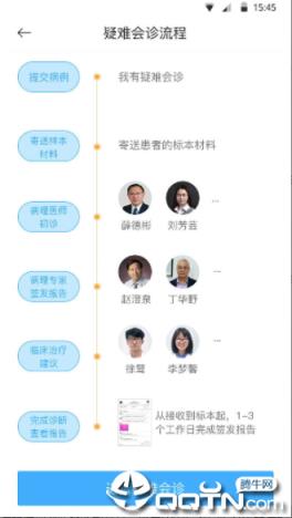 华夏病理云诊断平台