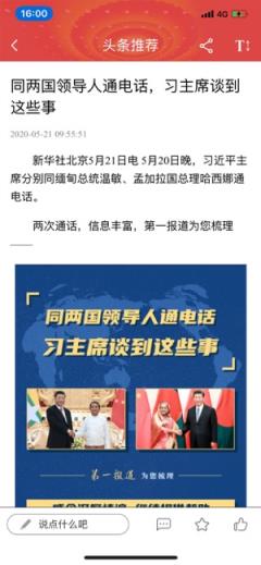 泉城统战连心云(济南市委统战部)