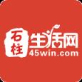 石柱生活网app
