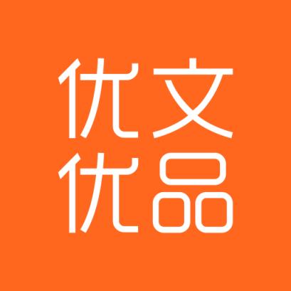优文优品