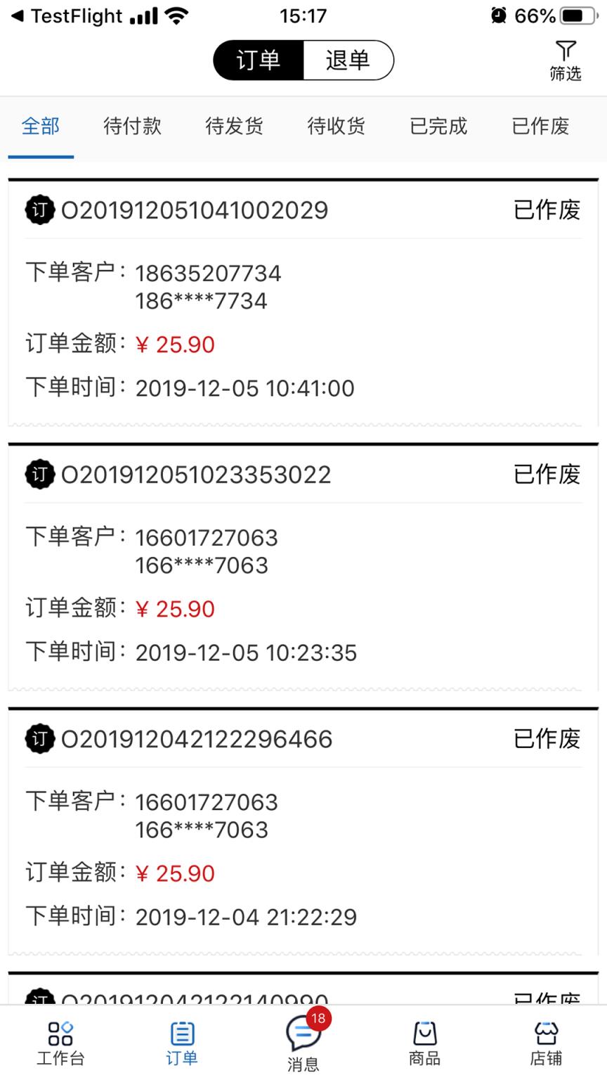 聊聊云购商家版app
