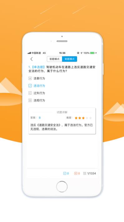 口袋学车app