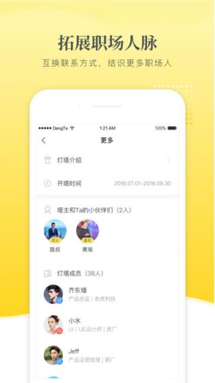 小灯塔app
