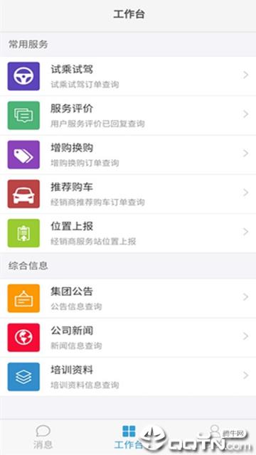 长安跨越商家版app