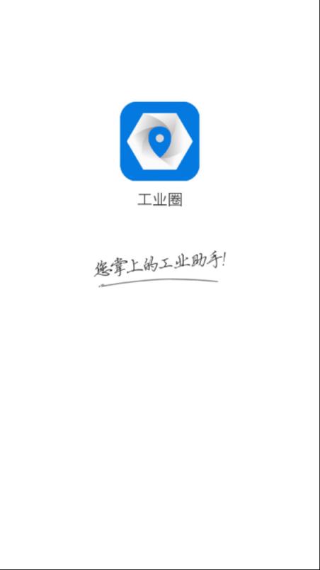 工业圈
