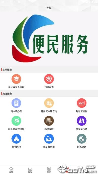 云上社旗app