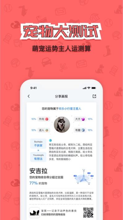 宠窝app
