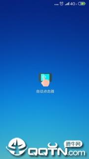 方舟手游自动点击