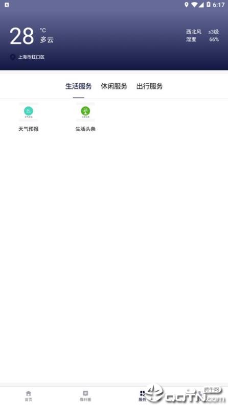 直播盐都app