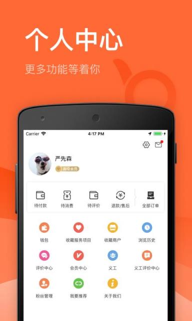 赞得高app