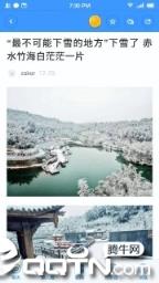 聊天宝app官方版