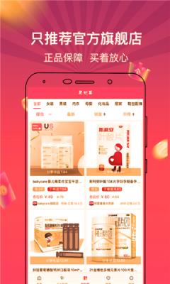 按福app(购物平台)