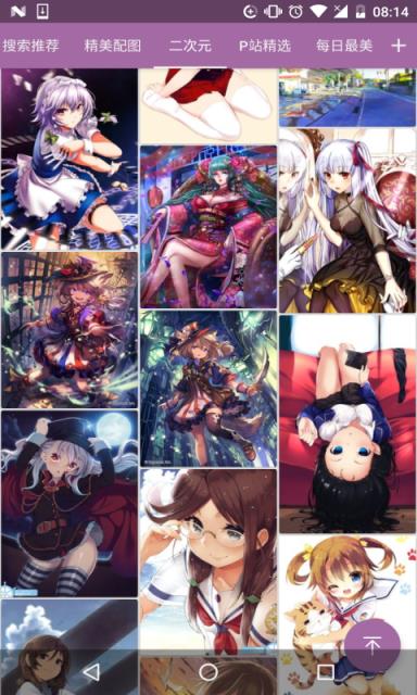 搜图神器最新版