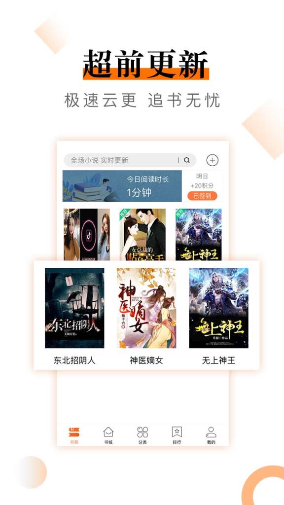 爱.看免费小说阅读器