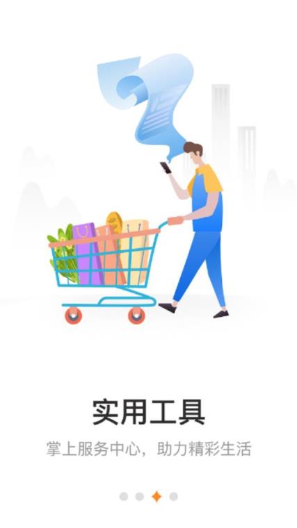 烟台一手通app