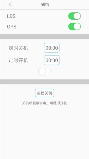 GPS365官方手机版