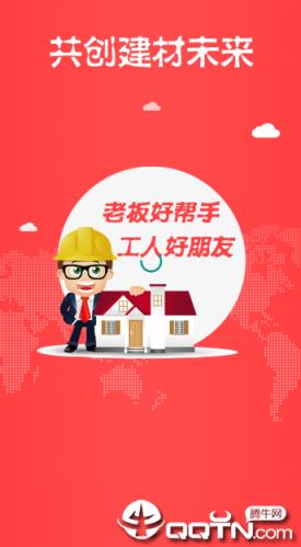 森焱工友app