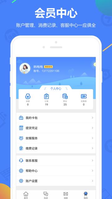 瑞祥福鲤圈app