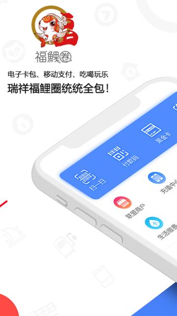 瑞祥福鲤圈app
