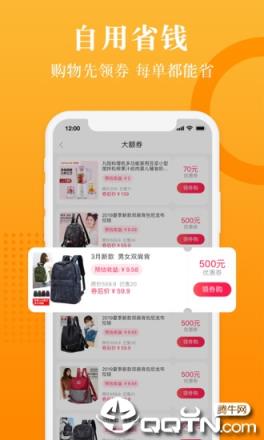 在下赠品app
