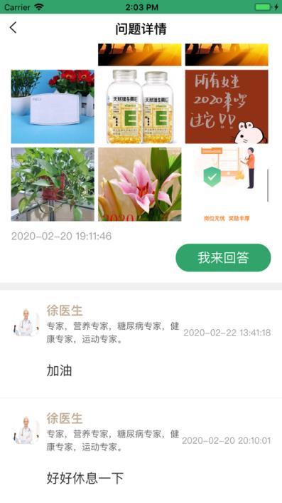 山丘云健康app