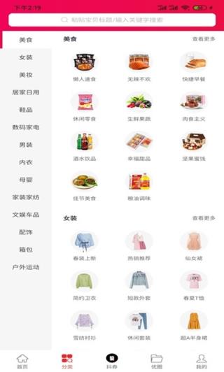 至优生活购物券