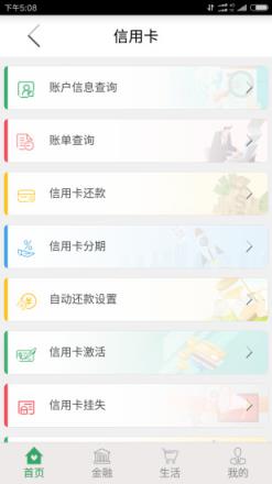 甘肃农信app
