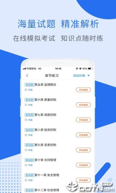 信息系统监理师考试